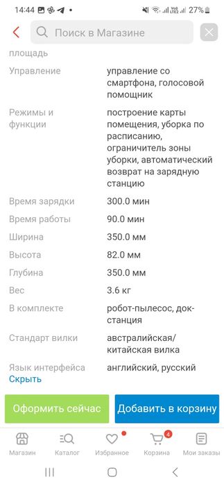 Робот пылесос Робот-пылесос Xiaomi Mi Robot Vacuum-Mop Essential