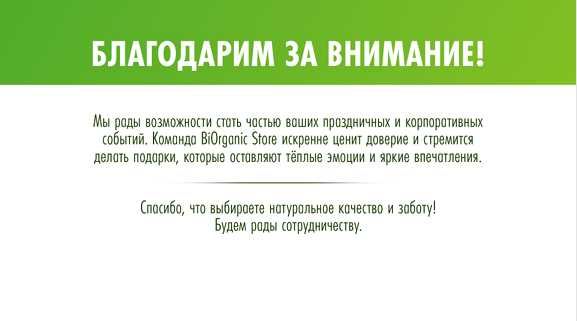 Korparativ sovg'a STANDART nabor -500 000 so'm