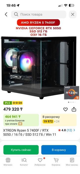 Компьютер мощный