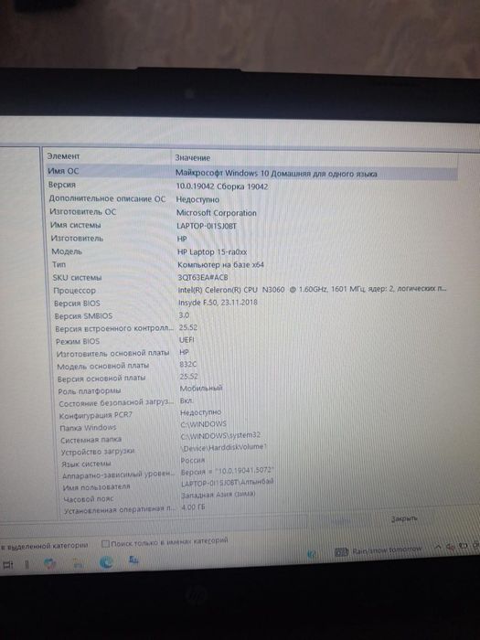 Продам ноутбук HP 15-ra048ur