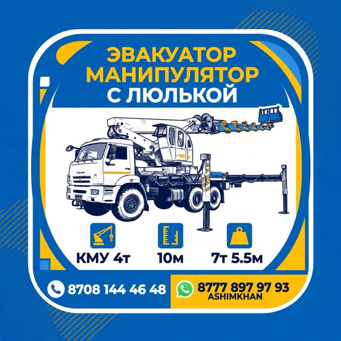 Манипулятор эвакуатор