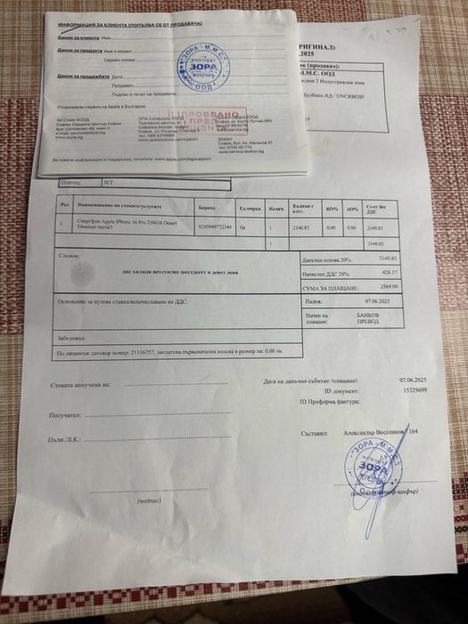 iPhone 16 Pro 256 GB с оставаща гаранция 17 месеца.