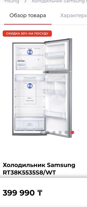 Холодильник Samsung