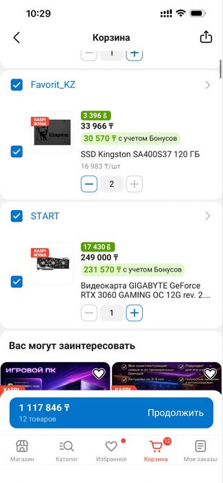 Игровой компьютер в сборе