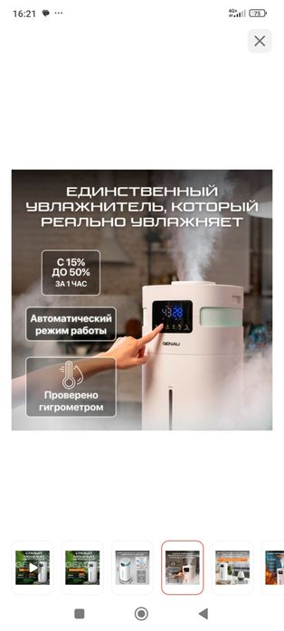 Продам увлажнитель