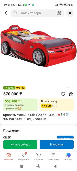 детская кровать машинка