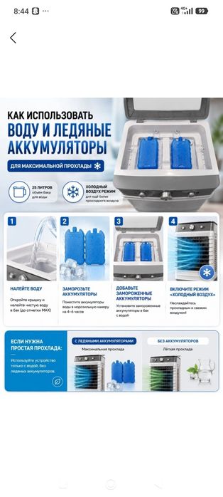 Hovo sovotkich                             AIR COLER