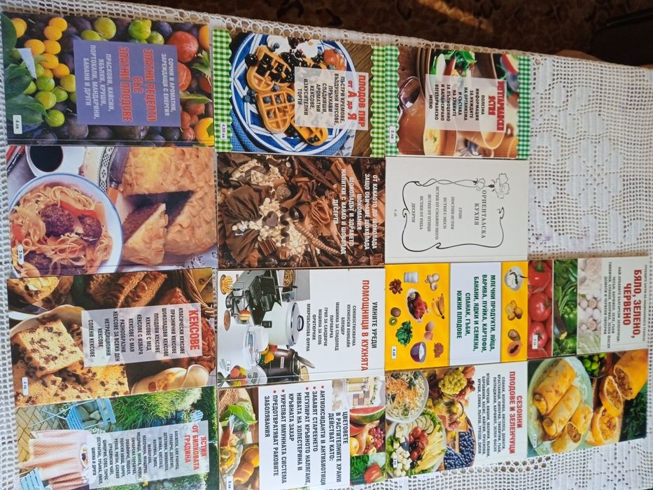 Комплект готварски книги - 14 броя