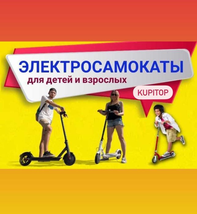 Электросамокат Мопед Скутер Электроскутер Электросамокаты Xiaomi