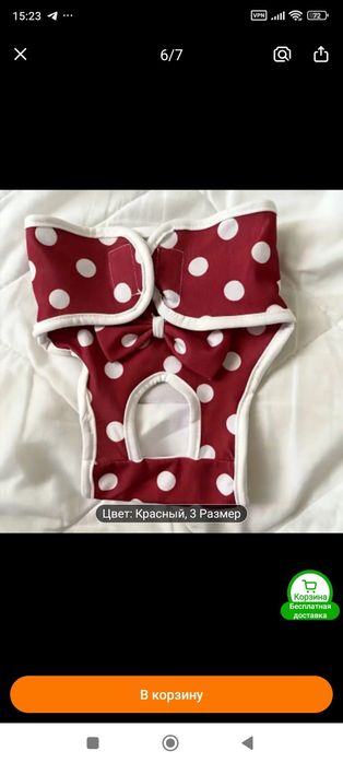 Падгузник трусики для собак!