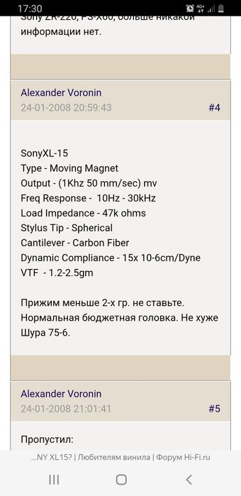 Проигрователь сони PS X2