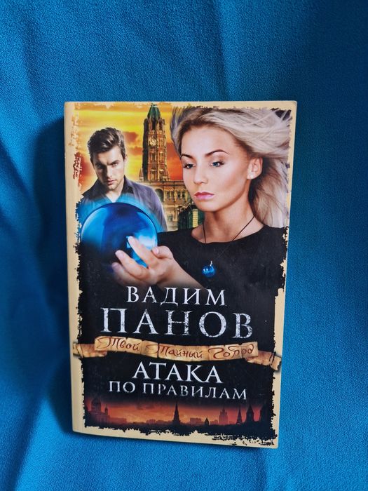 Чернильная кровь