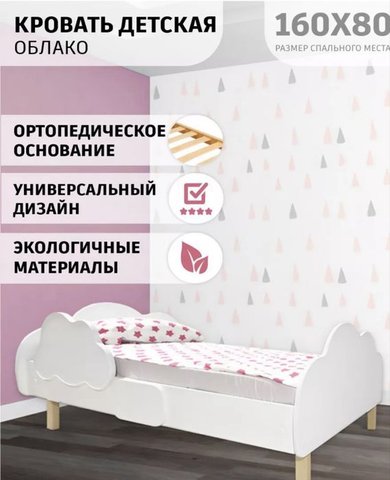 Продам детскую кровать, с 3-10 лет