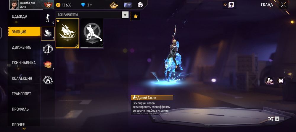 Продам фрй файер аккаунт