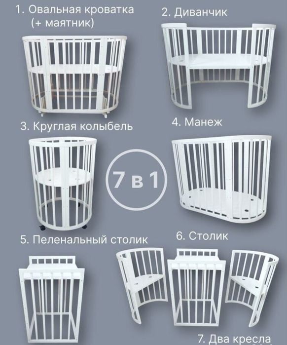Манеж  трансформер круглый