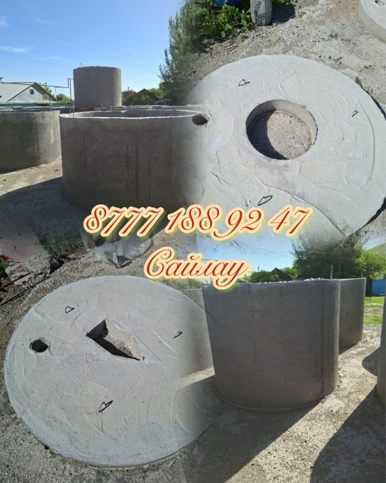 Кольцо для септика