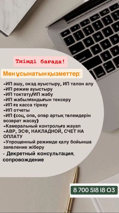 Ип отчеты| декреты
