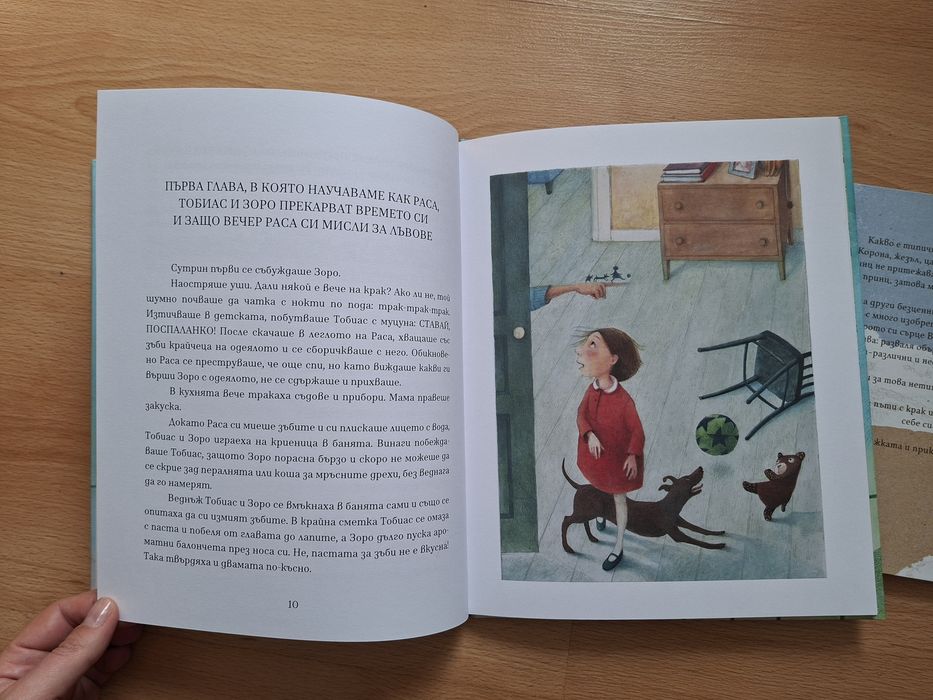 2 детски книги - нови, твърди корици
