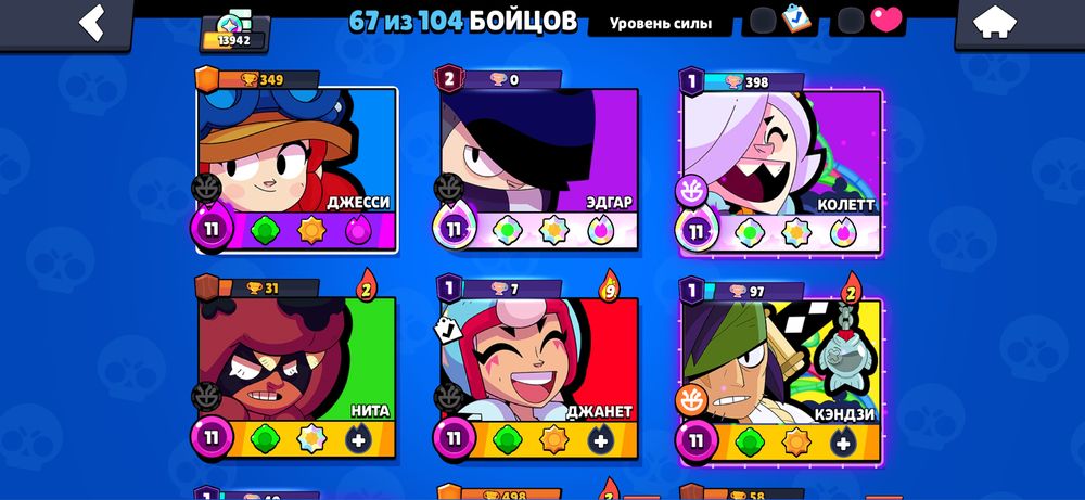 Продам аккаунт brawl stars