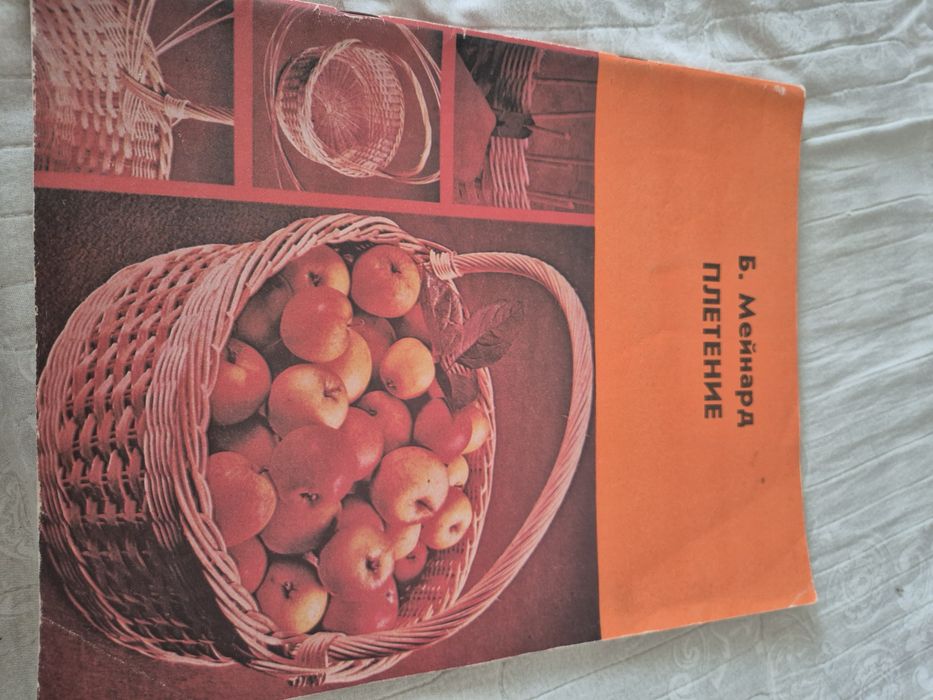 Журналы по рукоделию