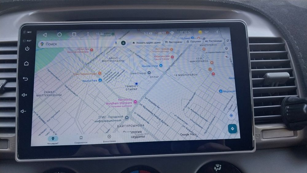 Авто магнитола...