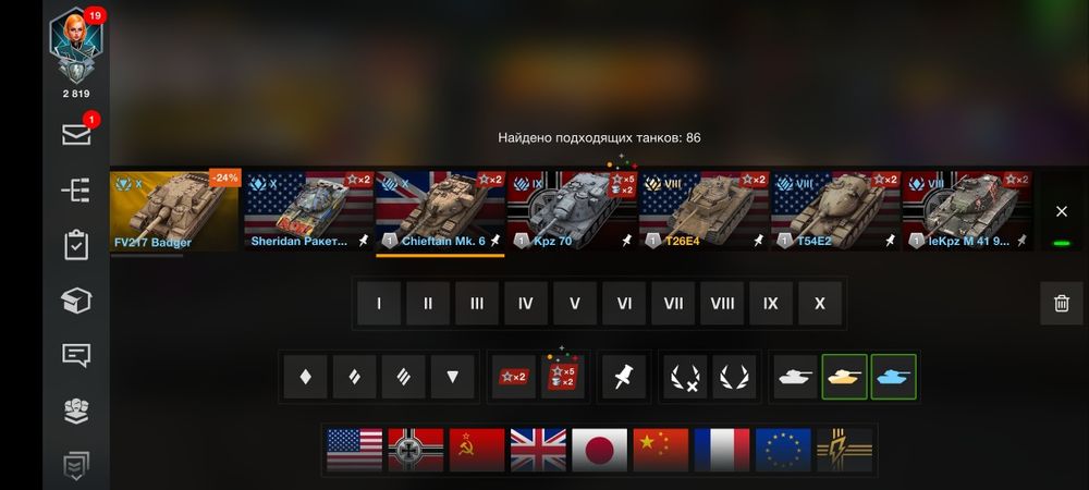 Аккаунт танки блиц