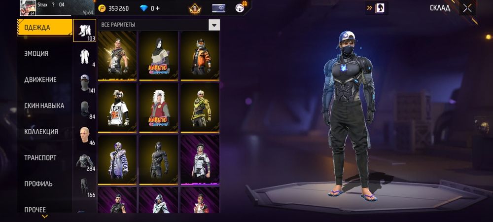 Фф фри файр аккаунт