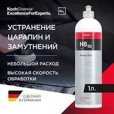 Koch Chemie Полировальная паста Heavy Cut H8.02 1л автохимия