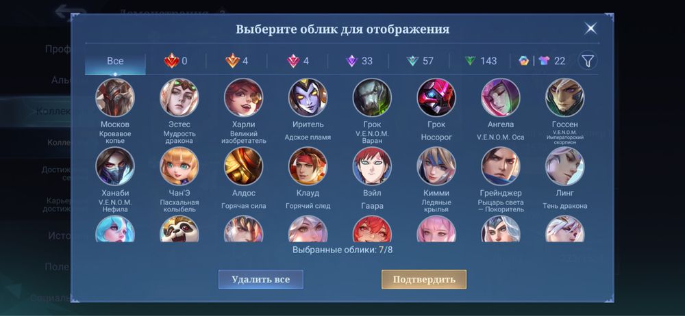 Аккаунты в игре mlbb