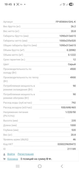 Фанкоил Gree fp-85