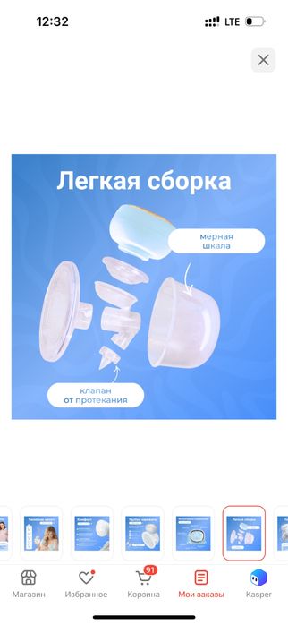 Продам молокоотсос электрический