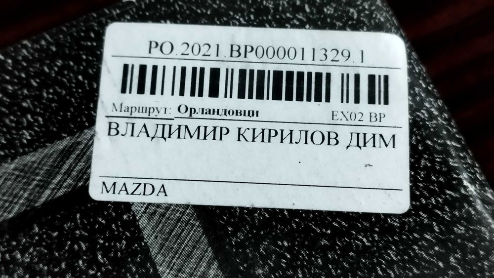 MAZDA CX-3 - Мазда CX-3 спирачни дискове Zimmermann и накладки