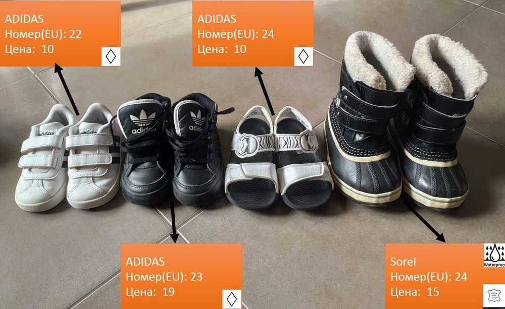 Детски боти и обувки.