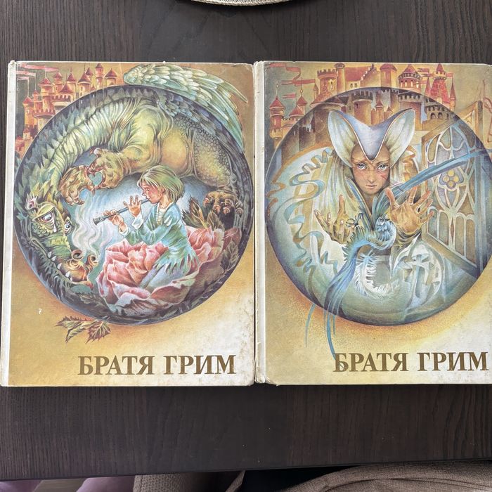 Приказки на Братя Грим том 1 и 2