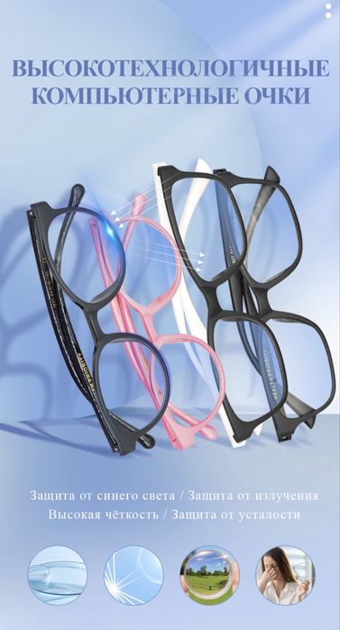 Коррекционные очки (оригинал)