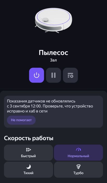 Робот-пылесос ROIDMI EVE Plus — б/у, станция самоочистки