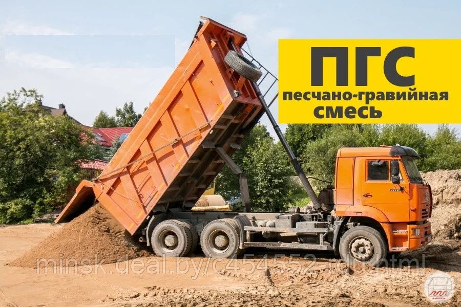 Доставка сыпучих материалов . Пгс , чернозем, шебень