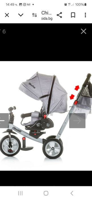 Детска триколка чиполино