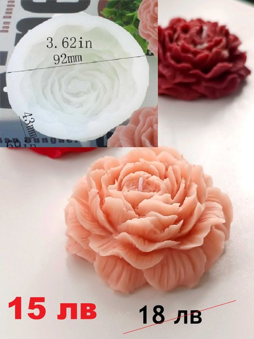 НАМАЛЕНИЕ на молдове, подходящи за свещи, сапуни, полимерна глина