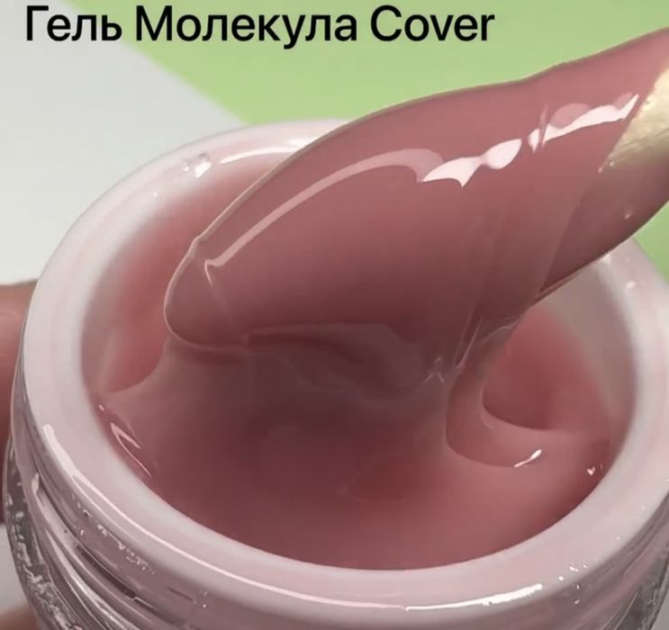 Изграждащ гел Nails Molekula Без ТПО! (Украйна)