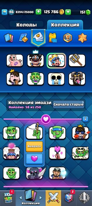 отличный аккаунт