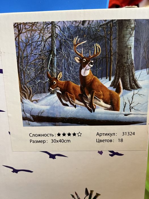 Диамантен гоблен