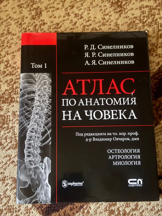 Учебници и помагала