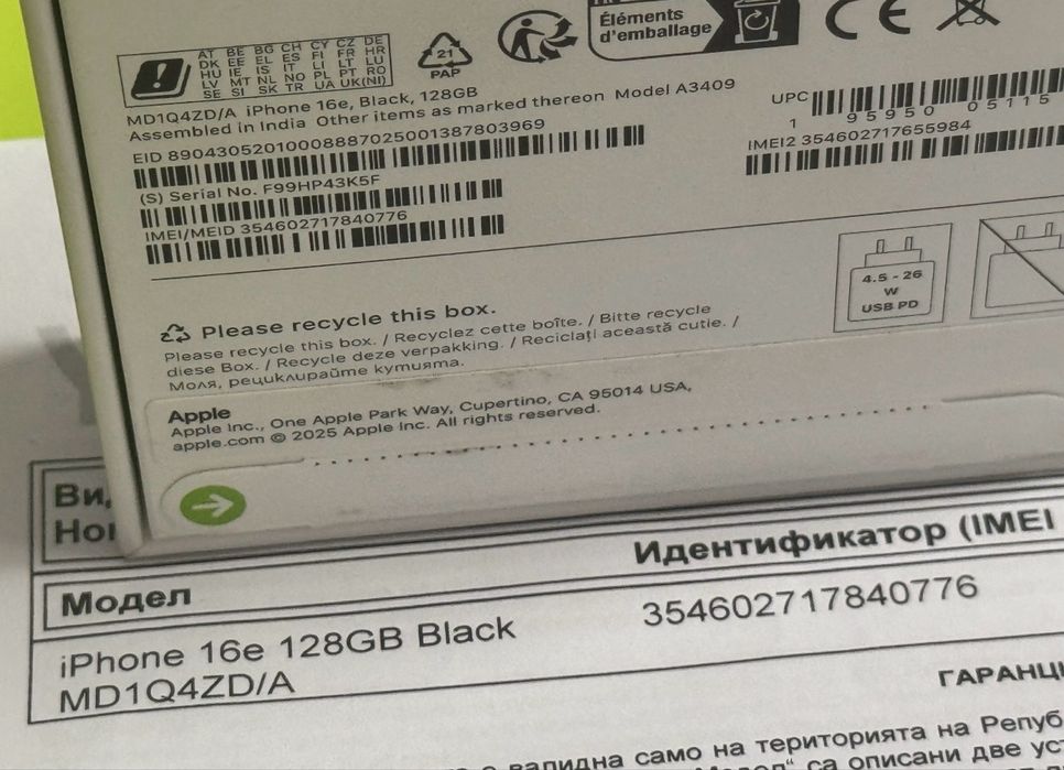 ЗАПЕЧАТАН 128GB iPhone 16e Yettel Гаранция 2029г. 16 e Black