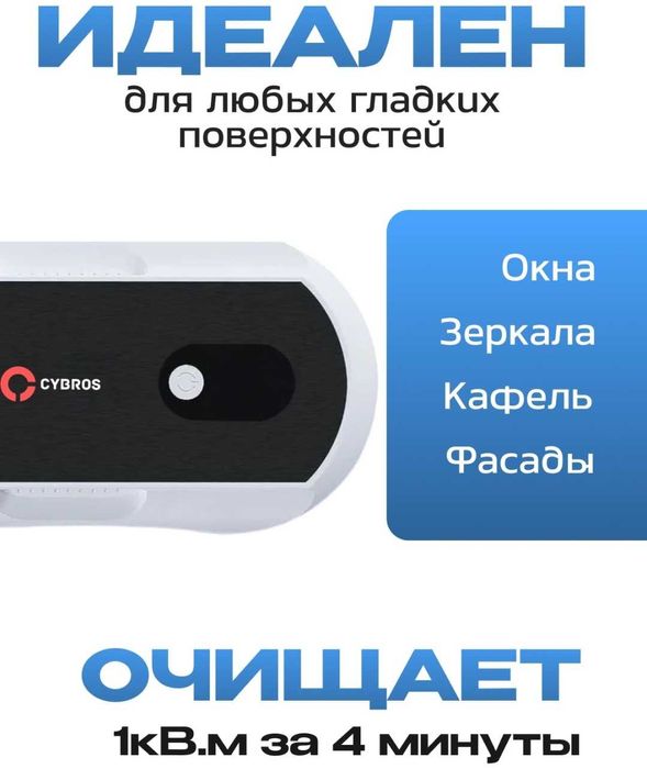 Стеклоочиститель Cybros W126D белый, черный