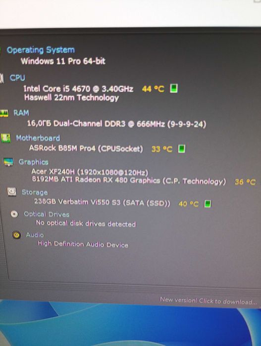 Геймърски компютър