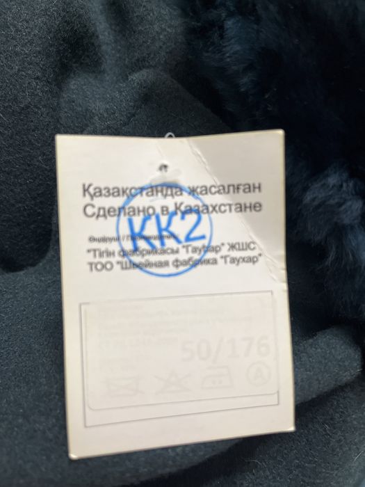 Новый военное пальто