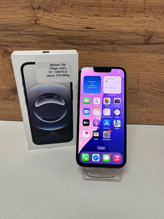 iPhone 16 e/BariBarShop/рассрочка