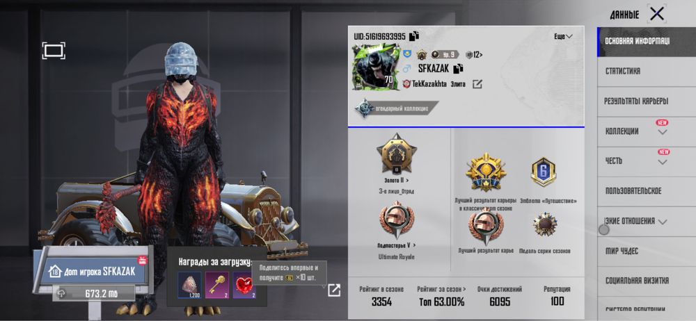 Продам пабг аккаунт писать в ватсап