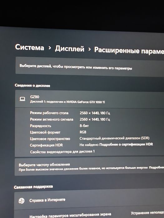 Монитор 2к разрешение 180 герц